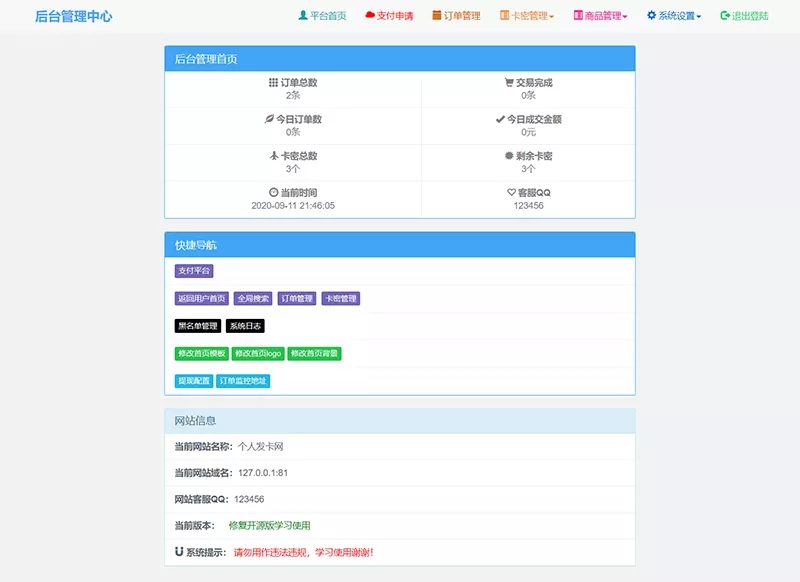 王者荣耀个人发卡网修复版四套模板+教程插图源码资源库