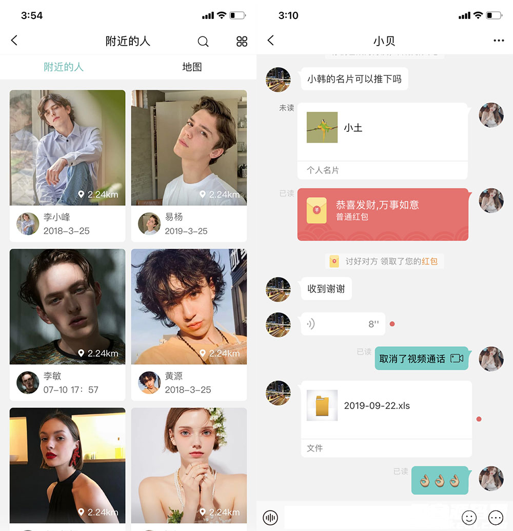 Java即时通讯APP/IM原生APP高仿微信/全源码无加密/带详细的部署文档插图源码资源库