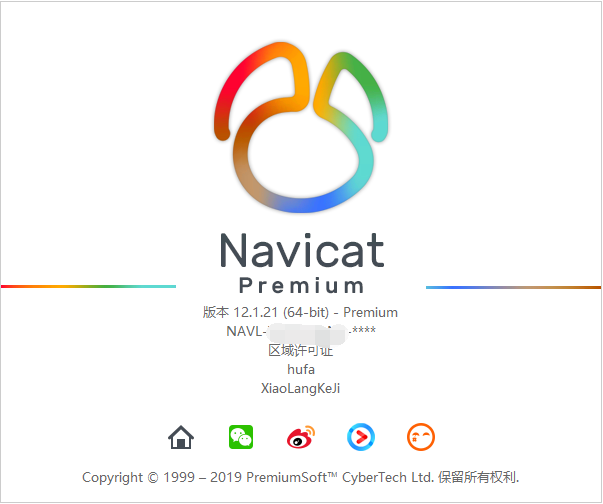 Navicat Premium12 注册机下载及教程-11