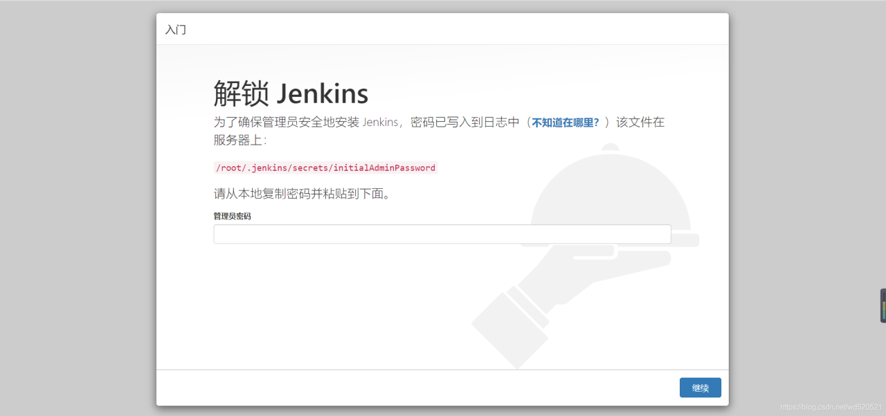 jenkins自动部署分布式项目（一）插图源码资源库