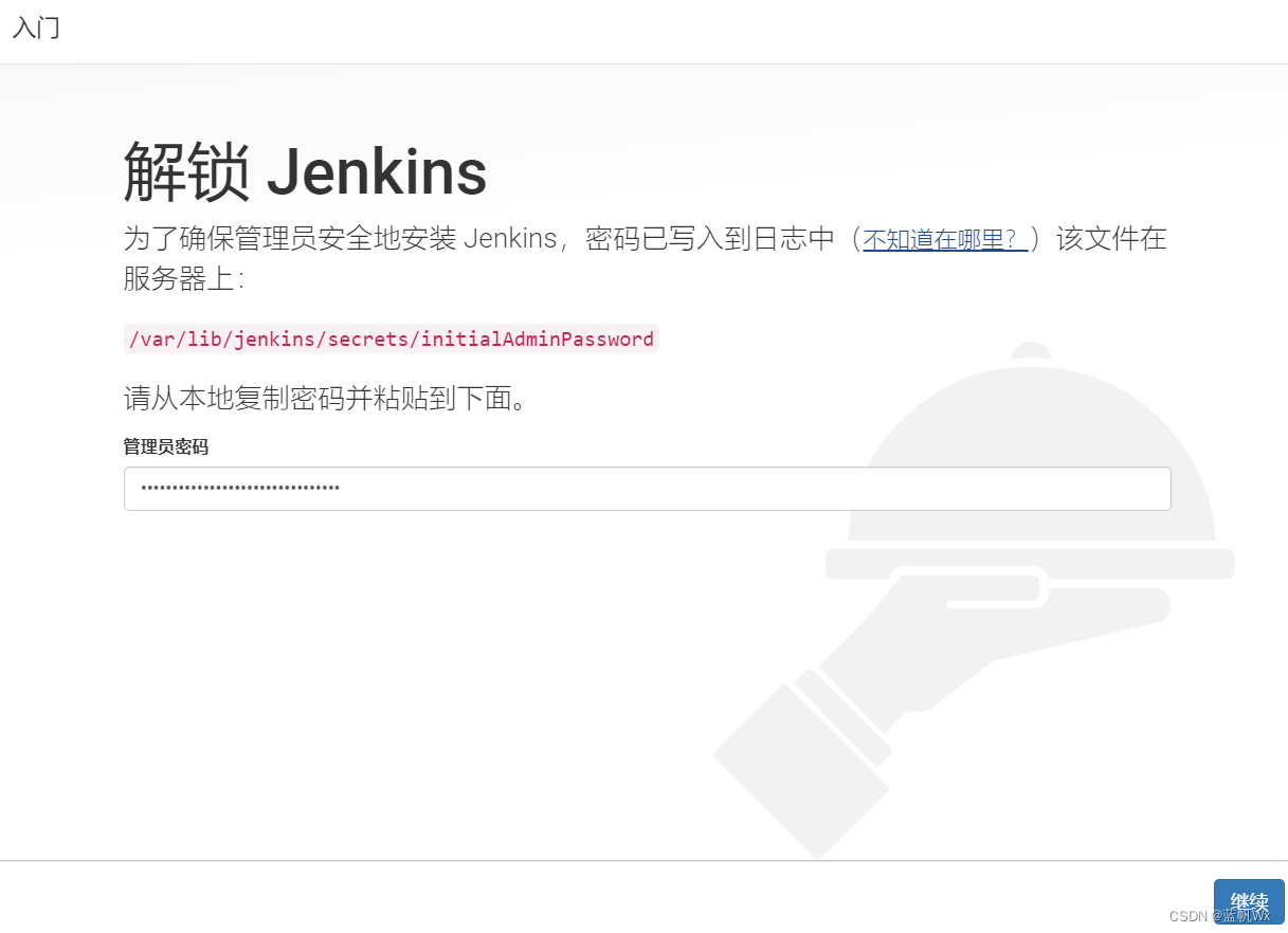 【linux学习记笔】以war包安装部署Jenkins插图源码资源库