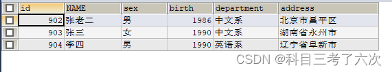 MySQL多表查询插图源码资源库