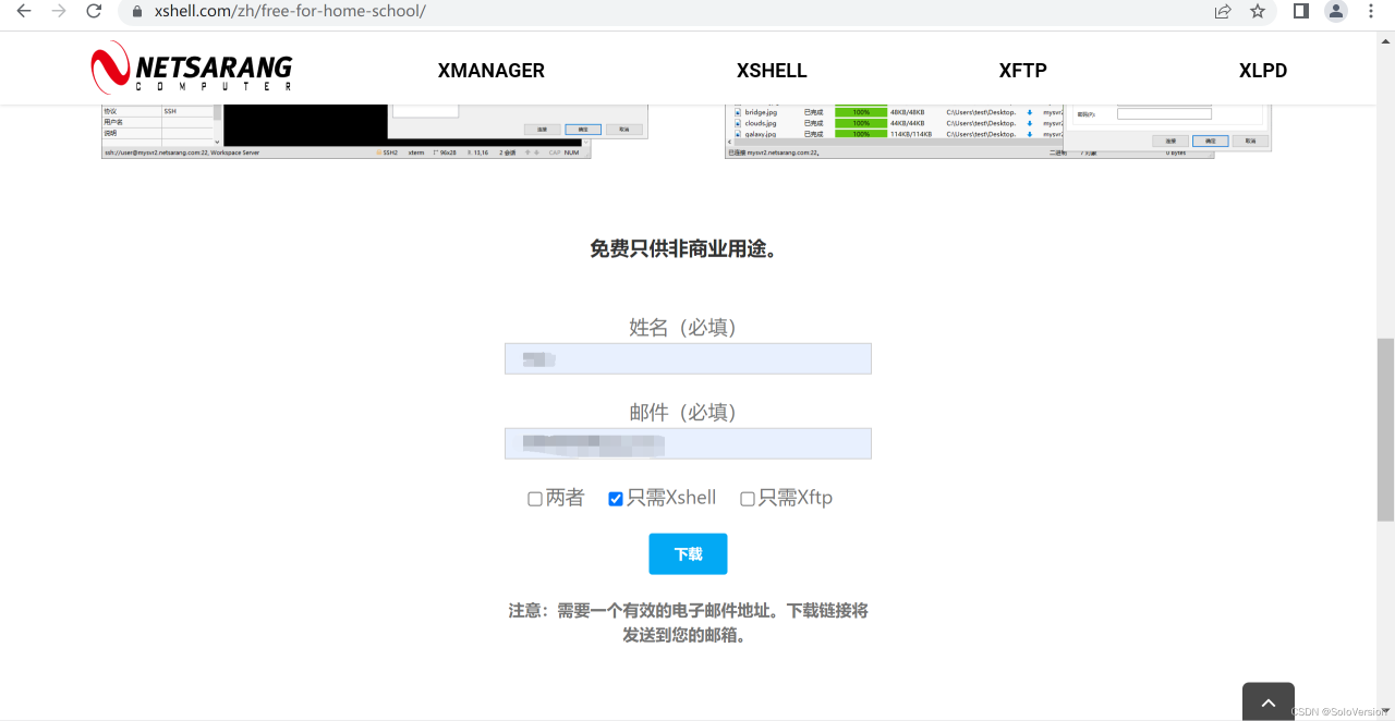 XShell免费版的安装配置教程以及使用教程（超级详细、保姆级）插图源码资源库