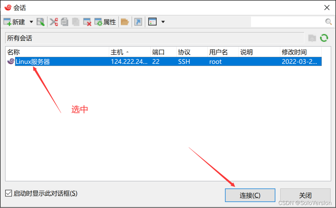 XShell免费版的安装配置教程以及使用教程（超级详细、保姆级）插图源码资源库