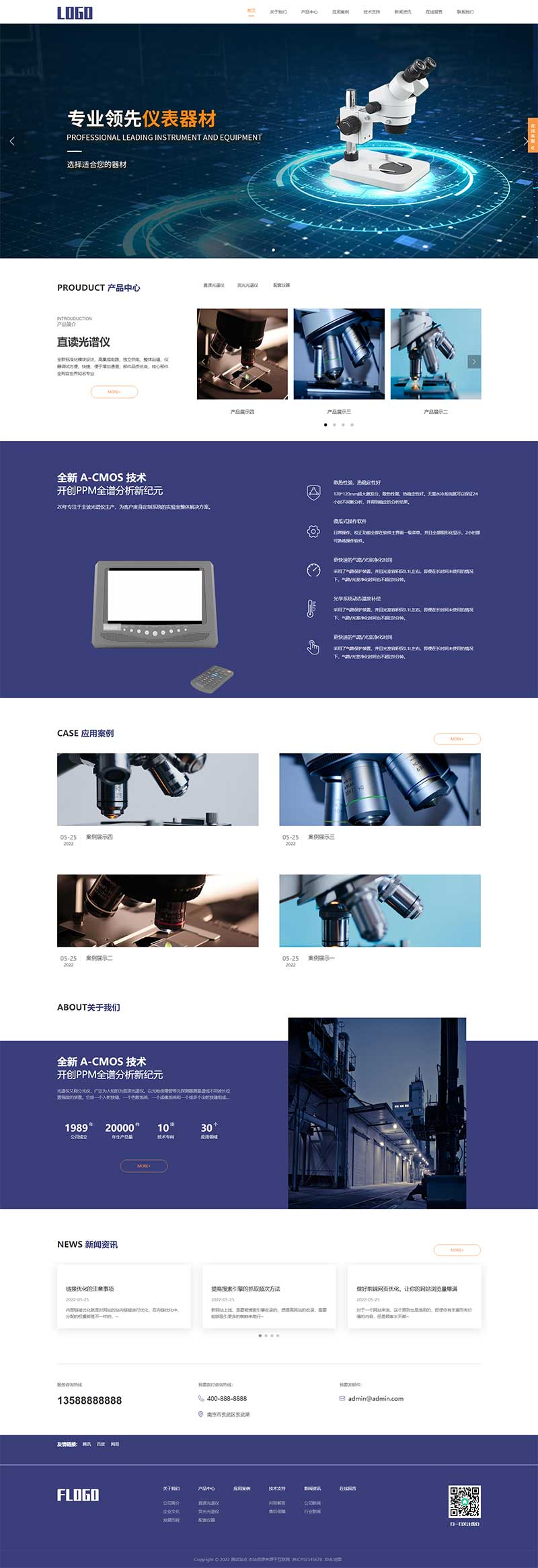 响应式光谱仪电子仪器精密仪器设备公司网站pbootcms模板插图源码资源库