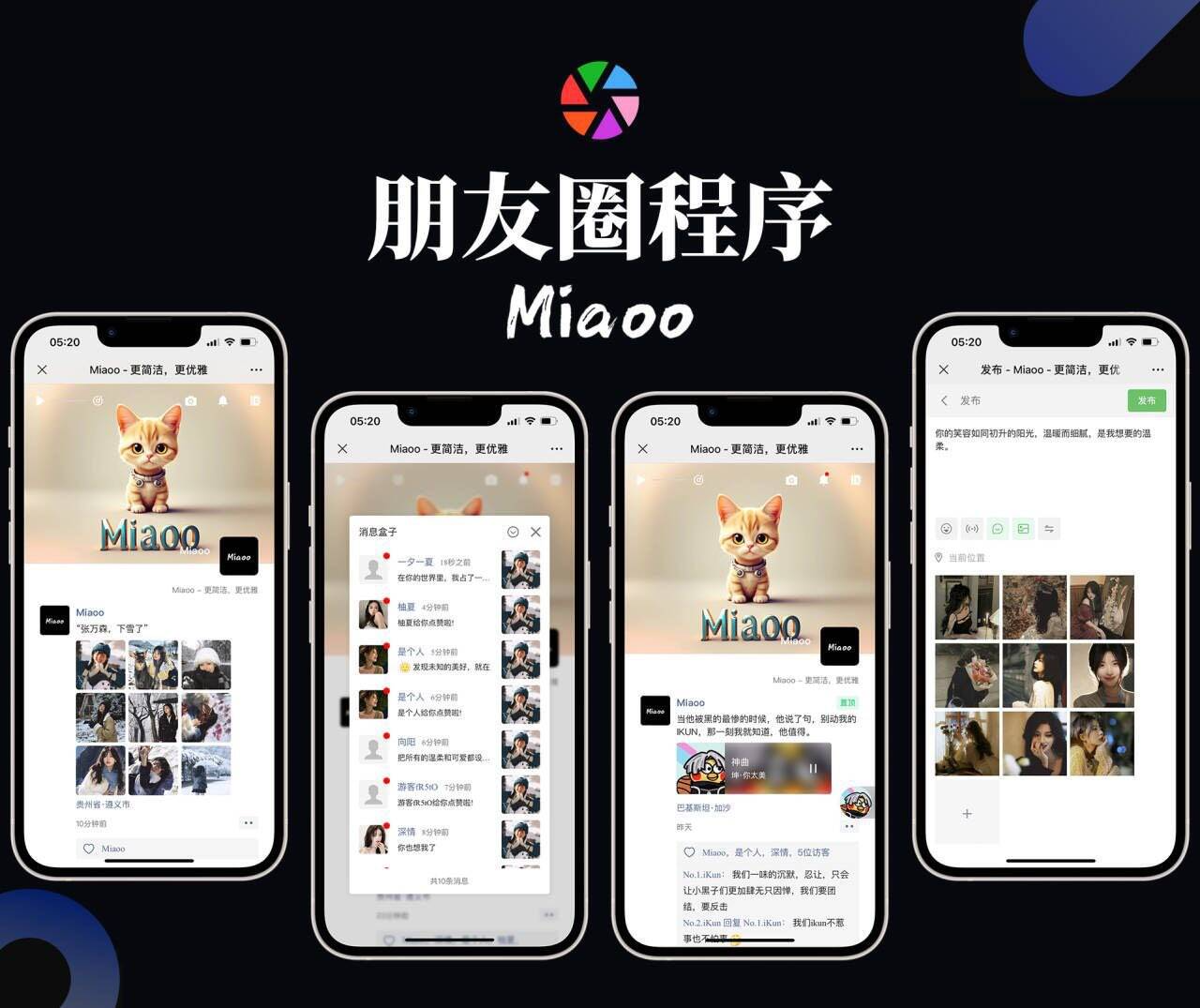 Miaoo朋友圈程序全开源版源码插图源码资源库