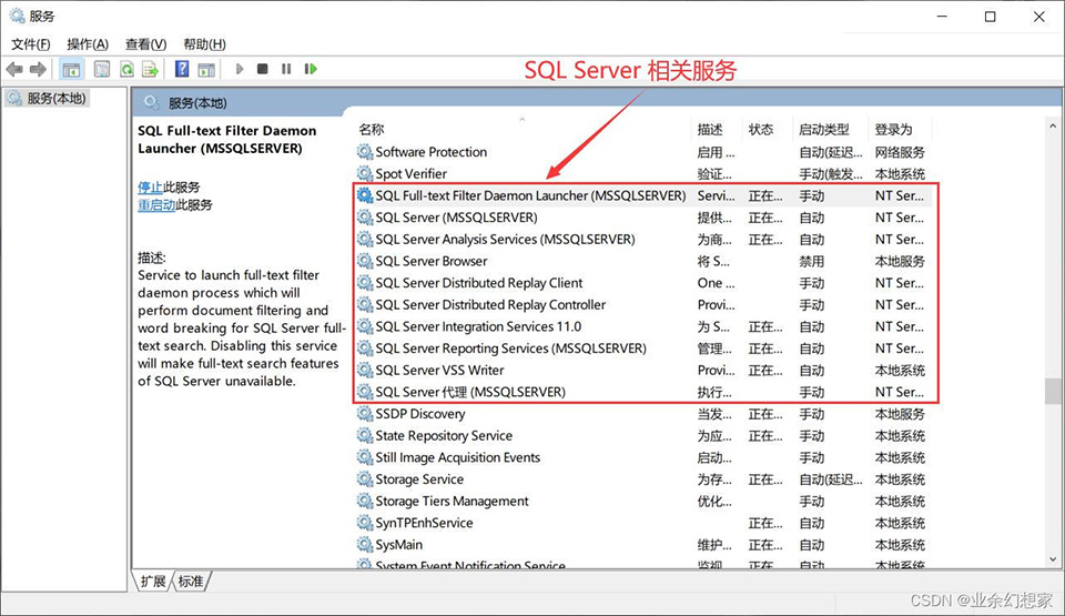 Windows 系统彻底卸载 SQL Server 通用方法插图源码资源库