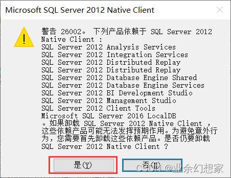 Windows 系统彻底卸载 SQL Server 通用方法插图源码资源库